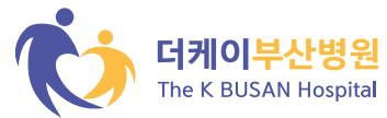 더케이부산병원의 기업로고