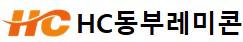 주식회사 에이치씨동부레미콘 logo