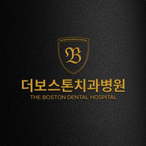 더보스톤치과병원 logo