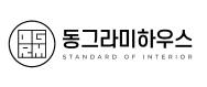동그라미하우스(주) logo