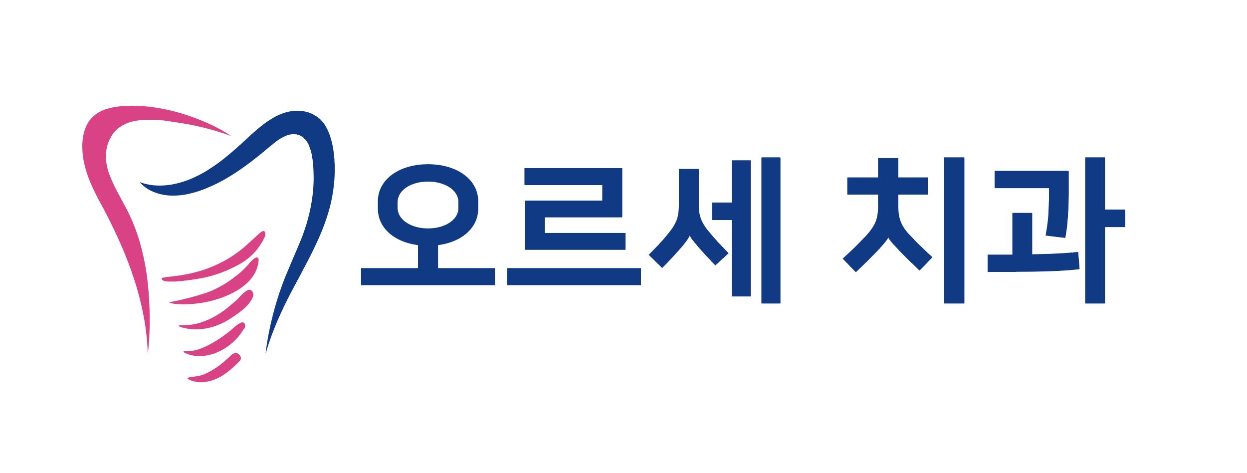 오르세치과의원의 기업로고