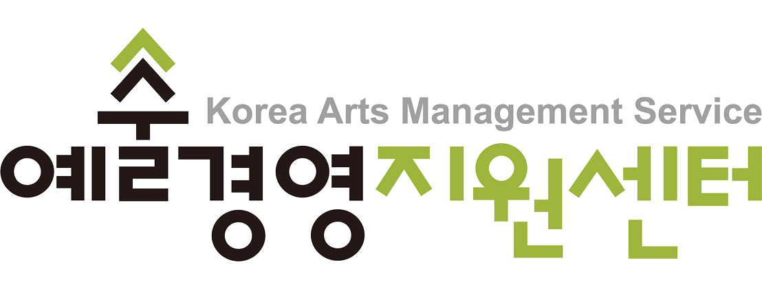 (재)예술경영지원센터의 기업로고