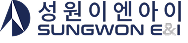 (주)성원이엔아이의 기업로고