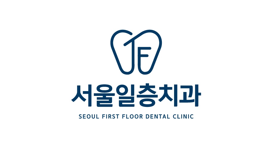 서울일층치과의원의 기업로고