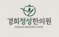 경희정성한의원