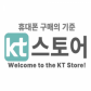 스토어