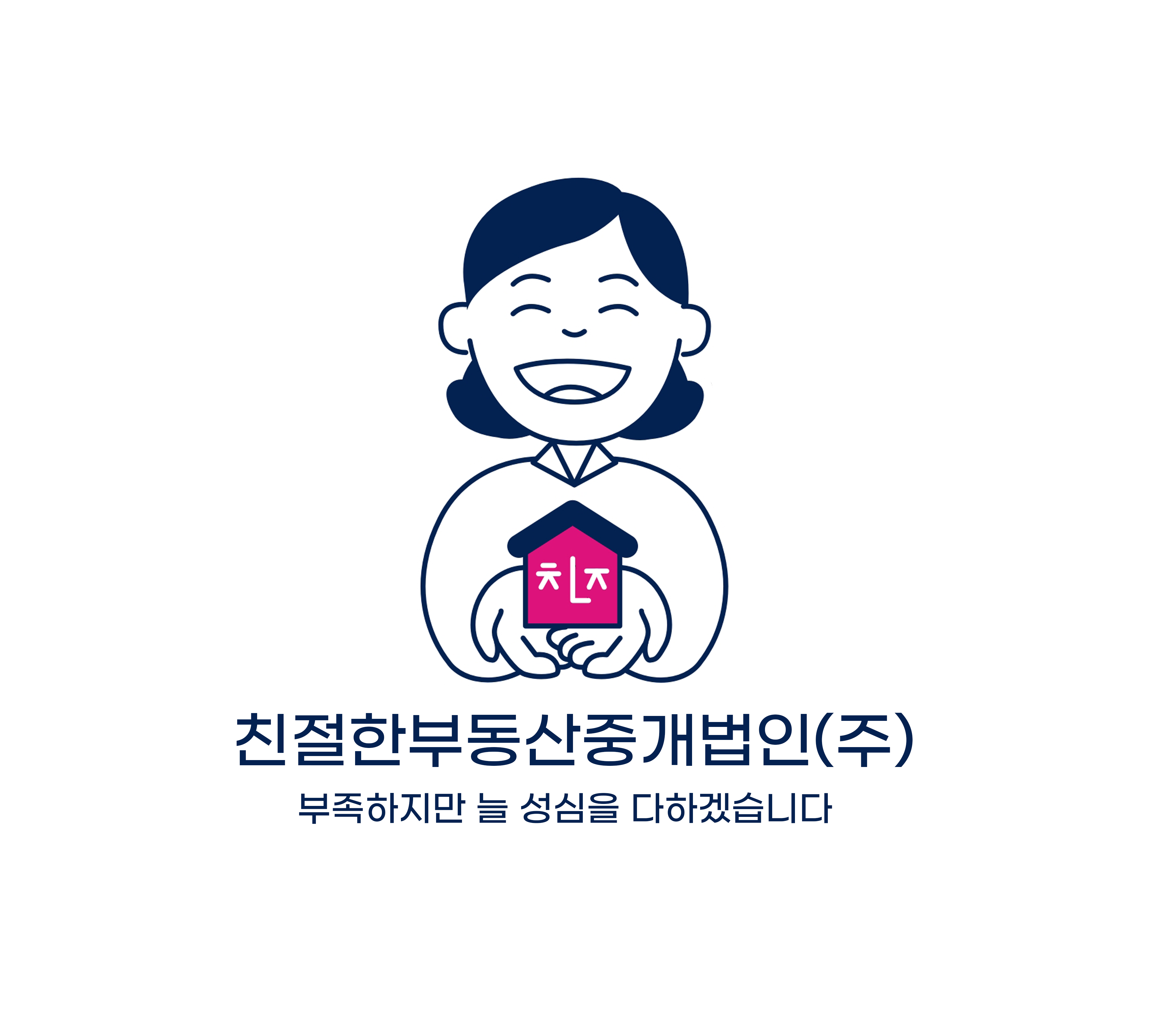 친절한부동산중개법인(주)의 기업로고