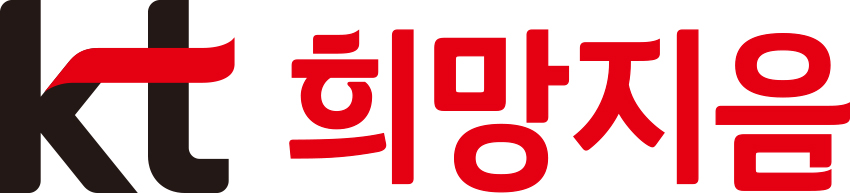 (주)케이티희망지음