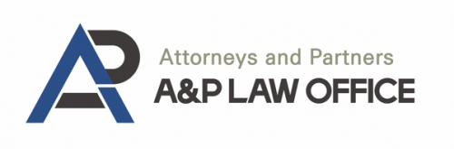법률사무소A&P logo