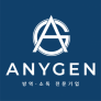 애니젠경기지점(ANYGEN)