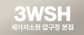 세가지소원의원