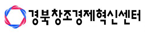 (재)경상북도창조경제혁신센터 logo