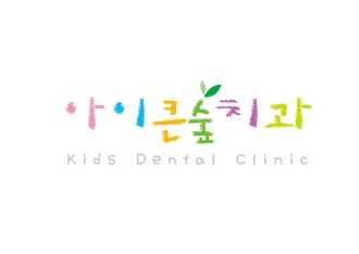 아이큰숲치과의원의 기업로고