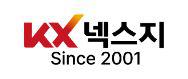(주)케이엑스넥스지