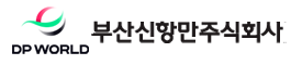 부산신항만(주)