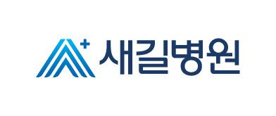 (사)새길재단 logo