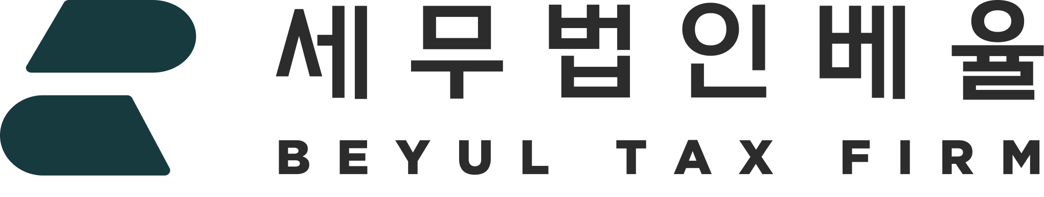 세무법인베율의 기업로고