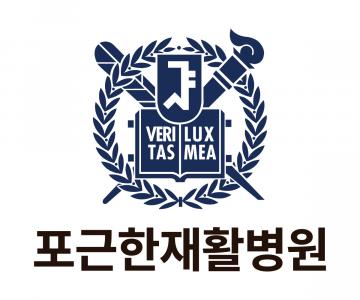 포근한재활병원 logo