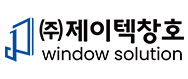 (주)제이텍창호의 기업로고