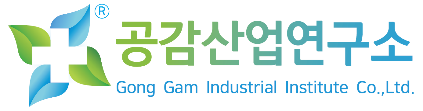 공감산업연구소(주)의 기업로고