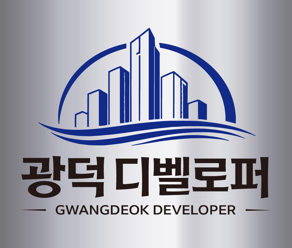 (주)광덕디벨로퍼의 기업로고