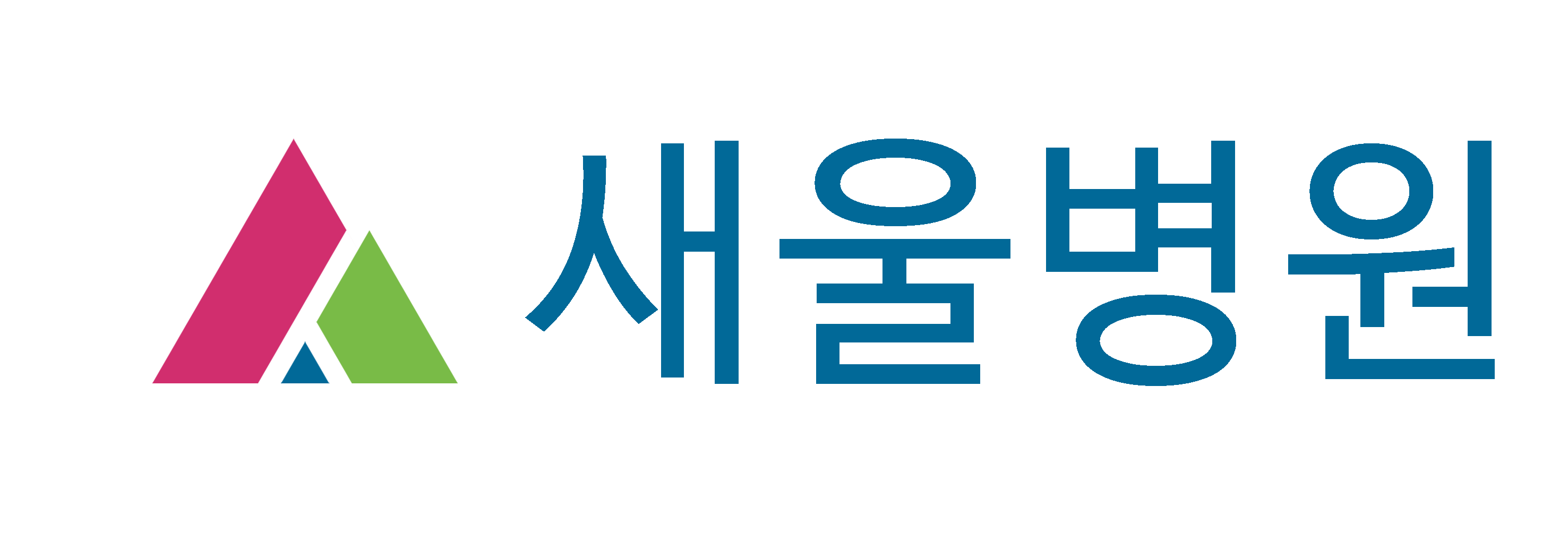 새울병원의 기업로고