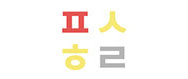 (주)패션홀릭의 기업로고