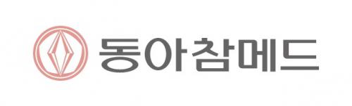 동아참메드(주) logo