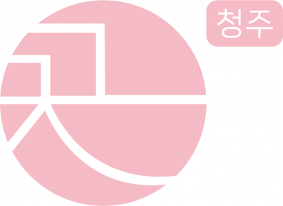 청주 끗 한의원 logo