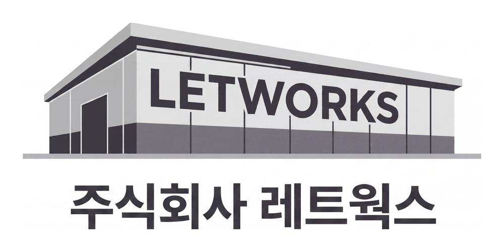 (주)레트웍스의 기업로고