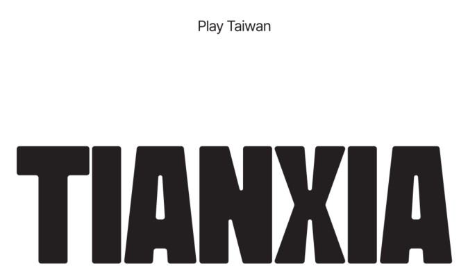 (주)티엔샤의 기업로고