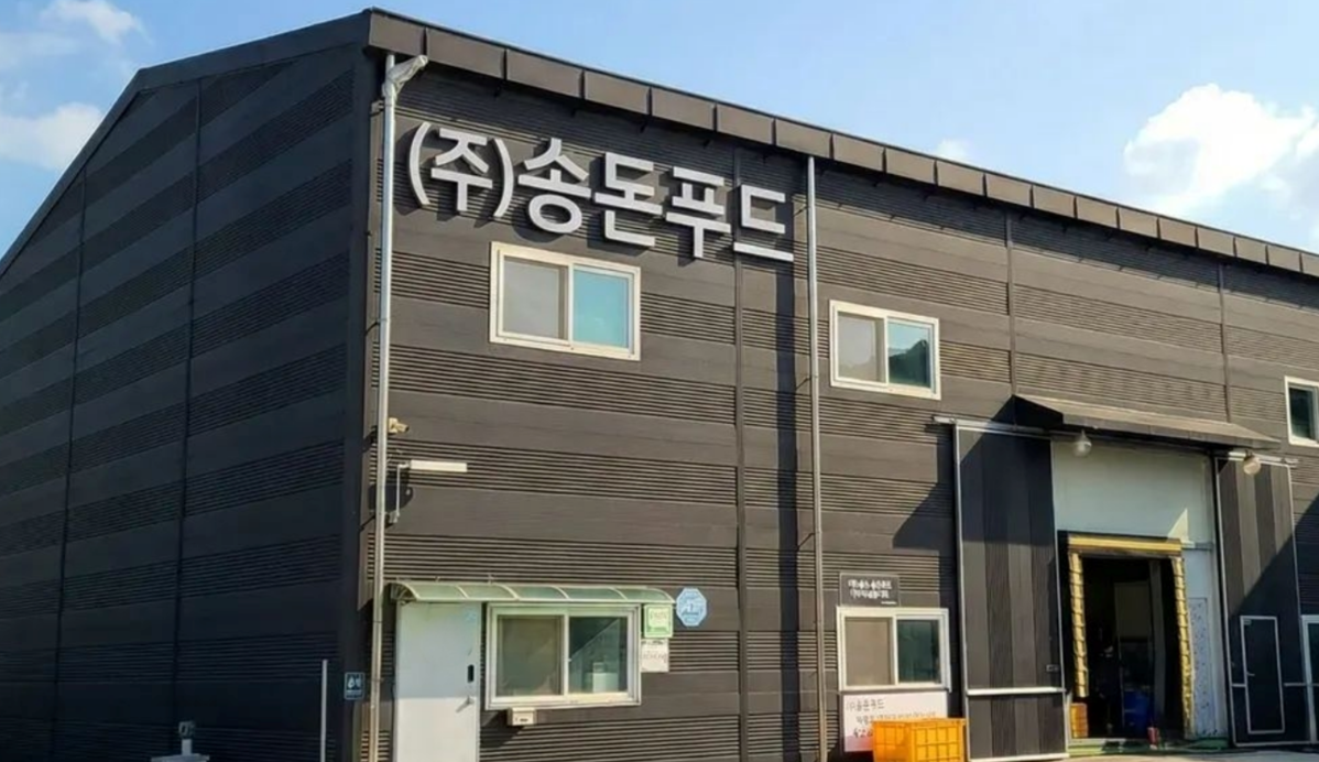 (주)송돈푸드의 기업로고