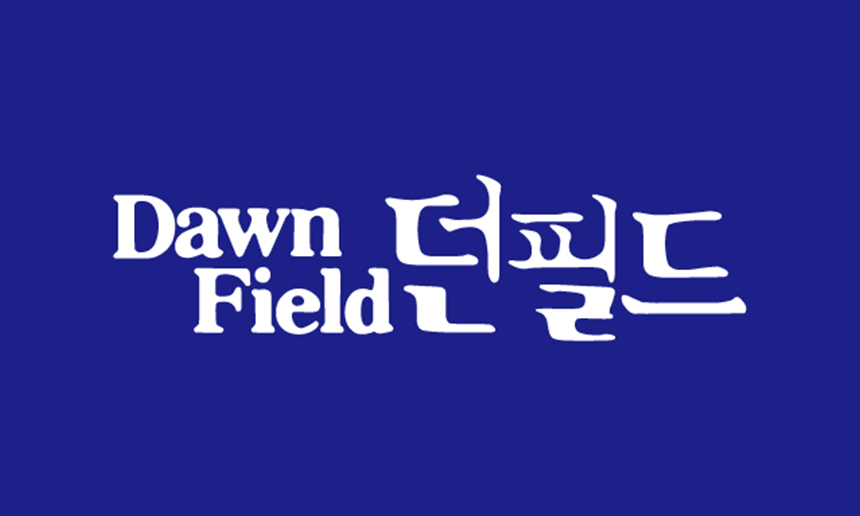 (유)던필드알파의 기업로고