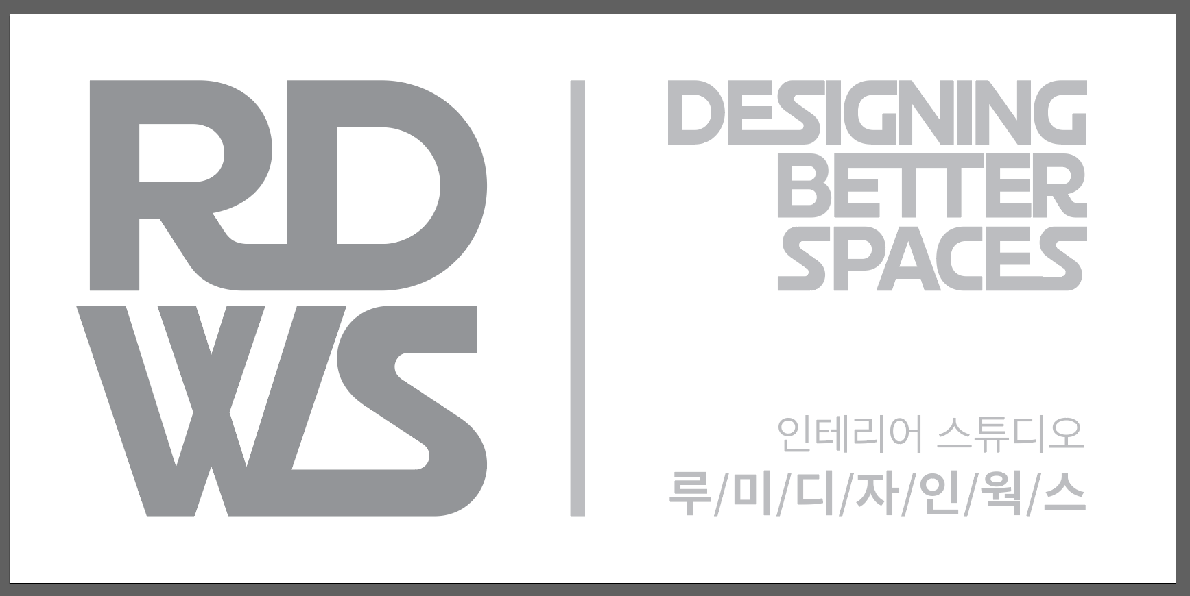 주식회사루미디자인웍스(ROOMidesignworks)의 기업로고
