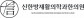 신한방재활의학과한의원