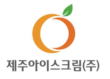 제주아이스크림(주) logo
