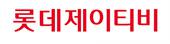 롯데제이티비(주)
