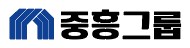중흥토건(주)