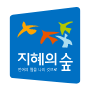 지혜의숲주촌학원 logo