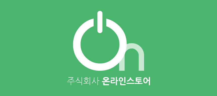 (주)온라인스토어의 기업로고