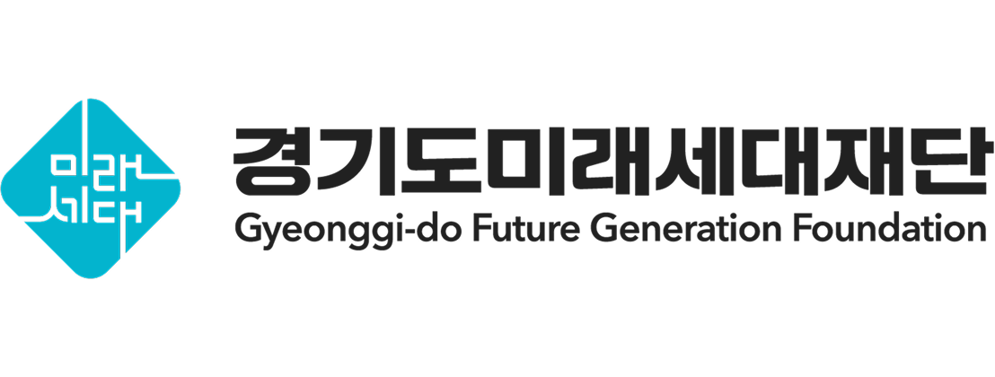(재)경기도미래세대재단의 기업로고