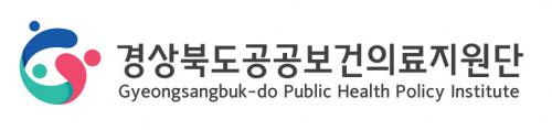 경상북도공공보건의료지원단 logo