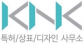 케이앤케이특허법률사무소