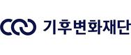 (재)기후변화재단 logo