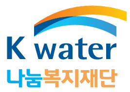 (복)케이워터나눔복지재단 logo