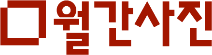 주식회사 월간사진 logo