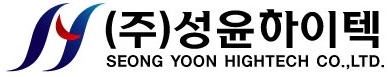 (주)성윤하이텍의 기업로고