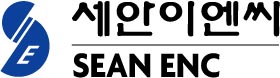 세안이엔씨(주)