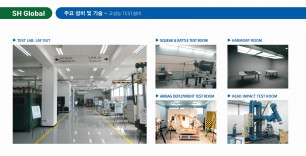 주요 설비 및 기술