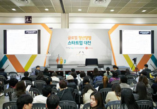 글로벌청년창업